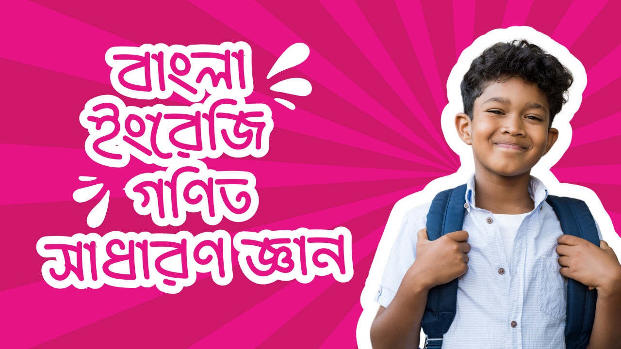 লেকচার শীট