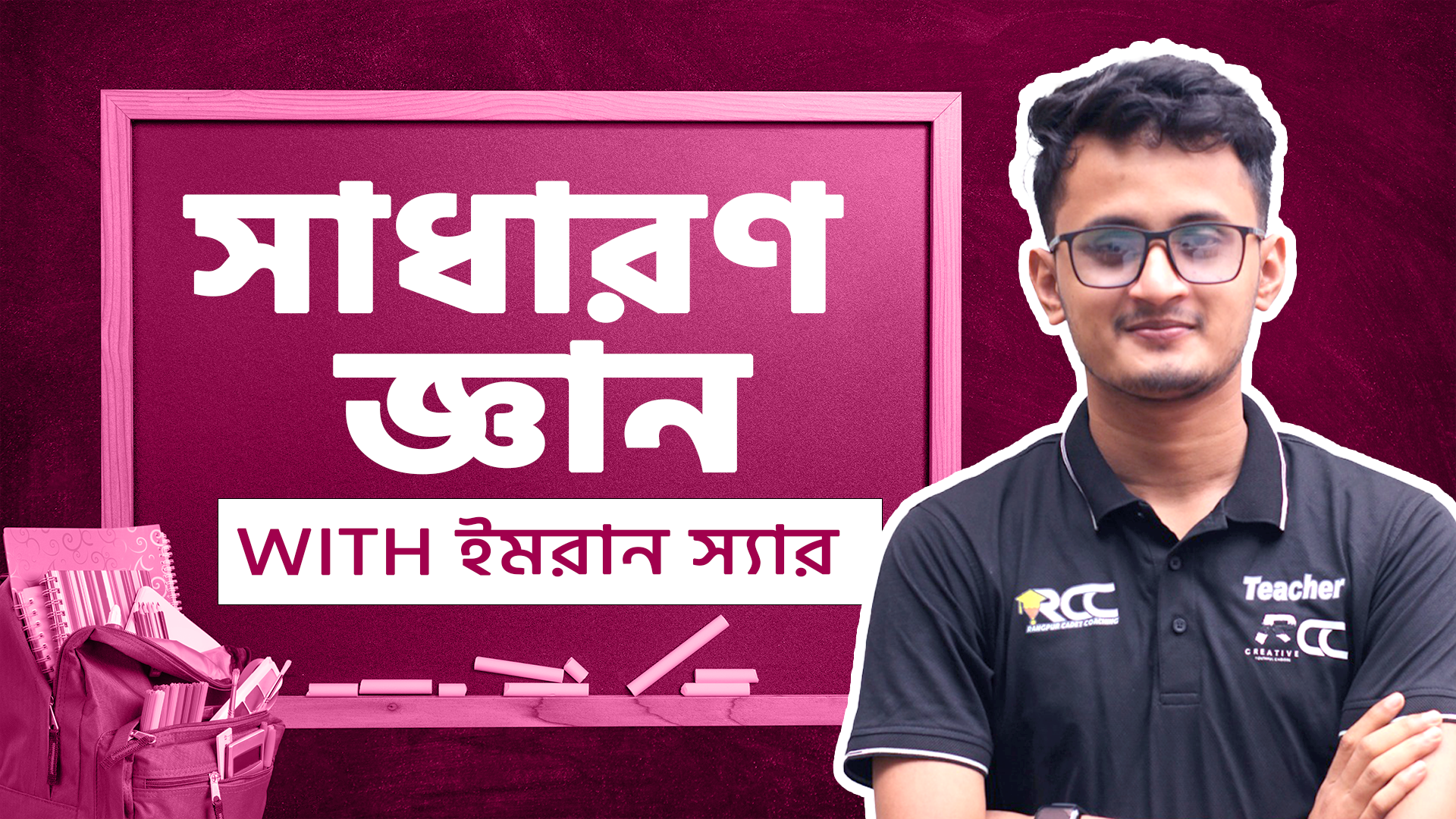 মহাবিশ্ব – সাধারণ জ্ঞান